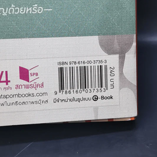 นิยายวาย Telephone #call123456 - Raccool รูปที่ 12