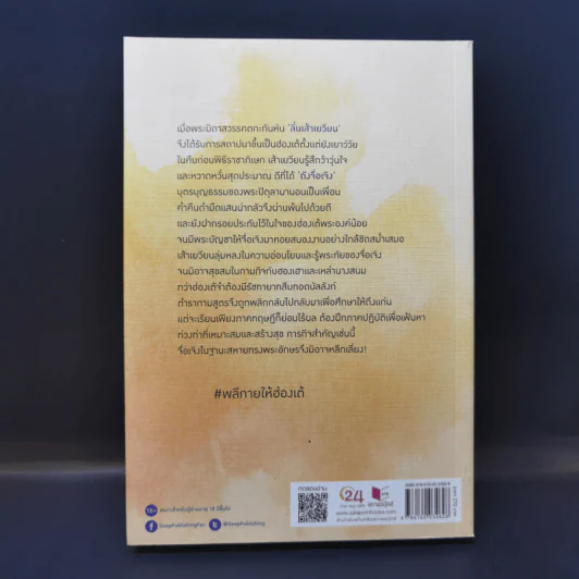 นิยายวาย พลีกายให้ฮ่องเต้ - ลวี่กวง รูปที่ 2