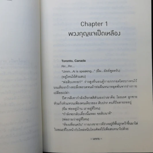 นิยายวาย อัยย์หลงไน๋ - นทกร รูปที่ 12