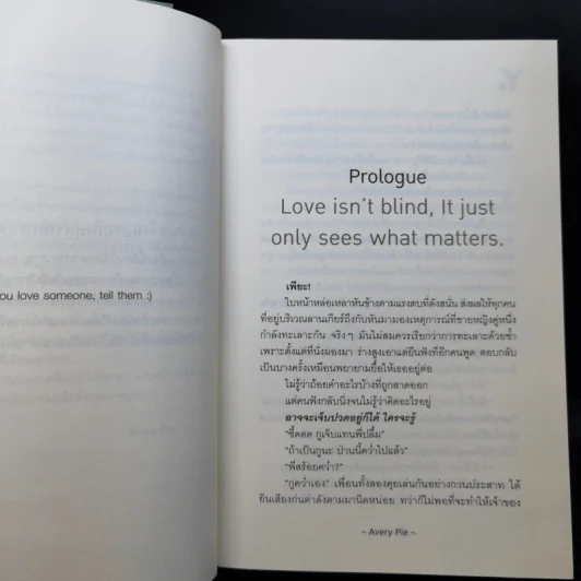 นิยายวาย ปลื้มคนโปรด - Avery Pie รูปที่ 10