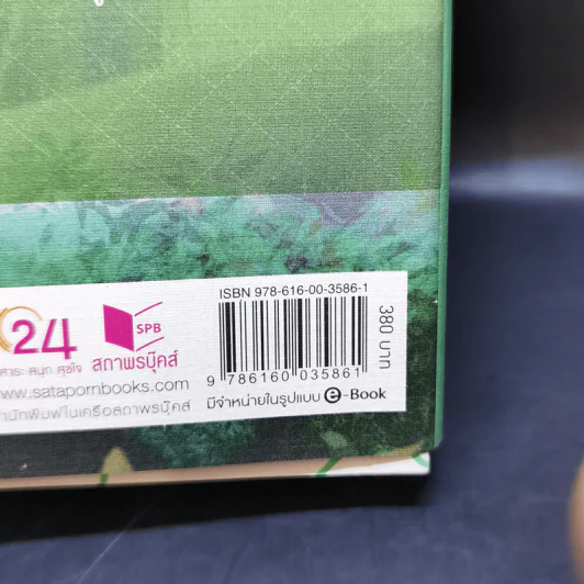 นิยายวาย ปลื้มคนโปรด - Avery Pie รูปที่ 13