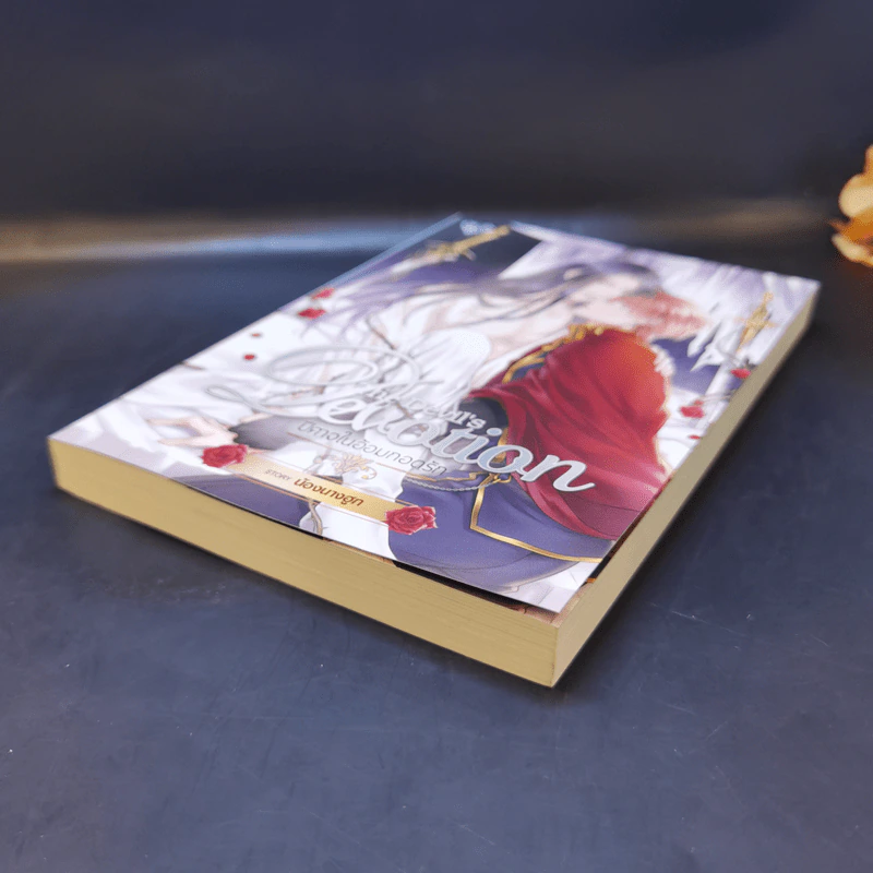 นิยายวาย The Devil's Devotion ปีศาจในอ้อมกอดรัก - น้องนางฮูก รูปที่ 7