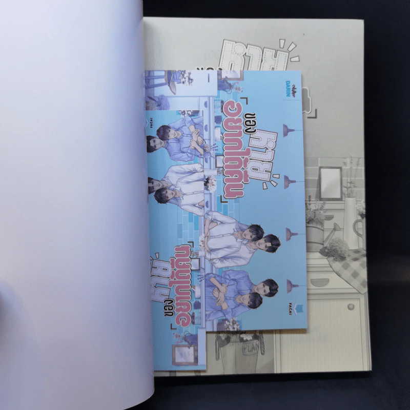 นิยายวาย ของหายอยากได้คืน - Darin รูปที่ 10