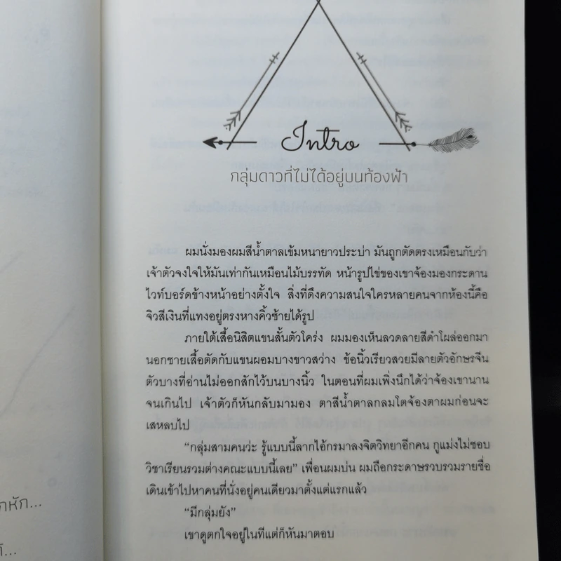 นิยายวาย Somewhere Over The Rainbow น้องคนดีมีรอยสัก - zearet17 รูปที่ 9