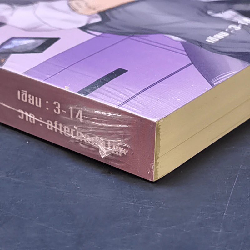 นิยายวาย เพื่อนไม่สนิทแต่จะติดว้าว  - 3-14 รูปที่ 9