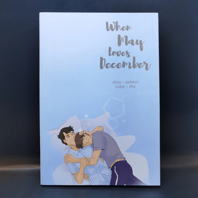 นิยายวาย When May Loves December - Sammon รูปที่ 1