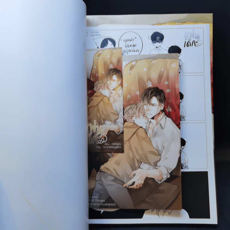 นิยายวาย แฟนเด็ก - Oiimaps รูปที่ 9