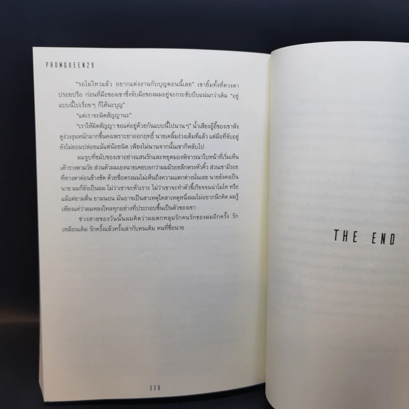 นิยายวาย Affection - PromQueen29 รูปที่ 10