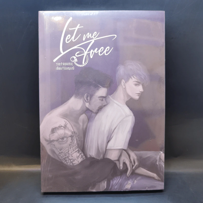นิยายวาย Let Me Free - นิลญมณี รูปที่ 1