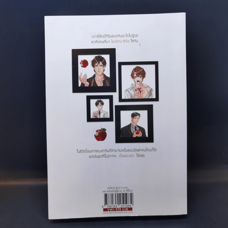 นิยายวาย Love At First Bite - Skylover รูปที่ 2
