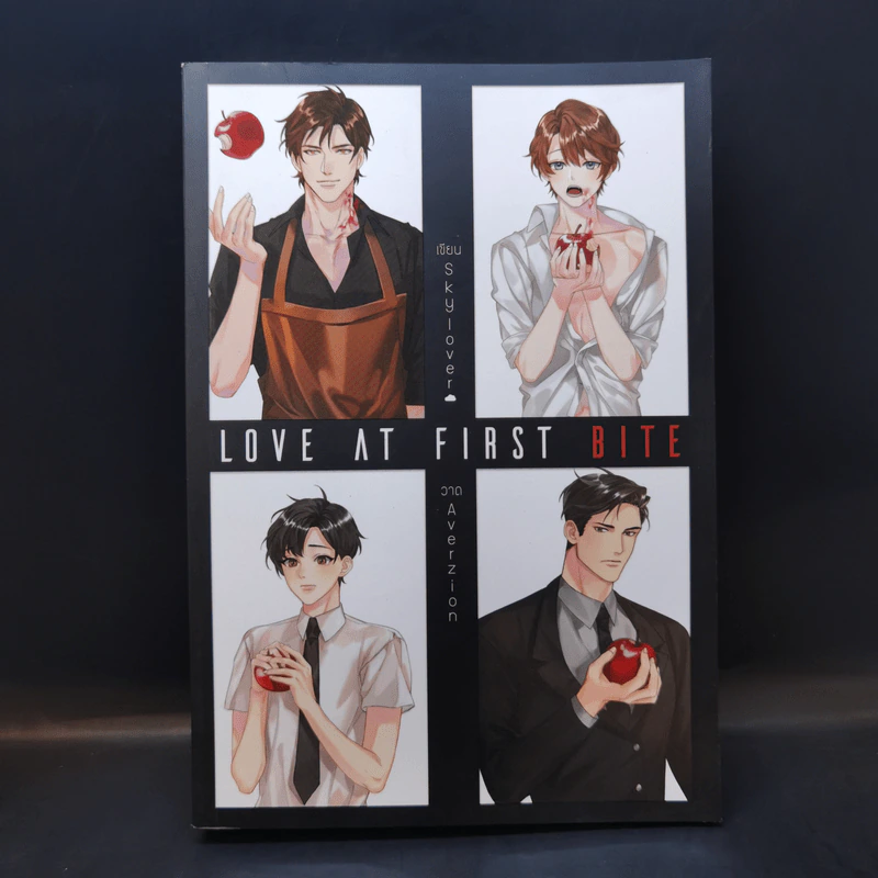 นิยายวาย Love At First Bite - Skylover รูปที่ 1