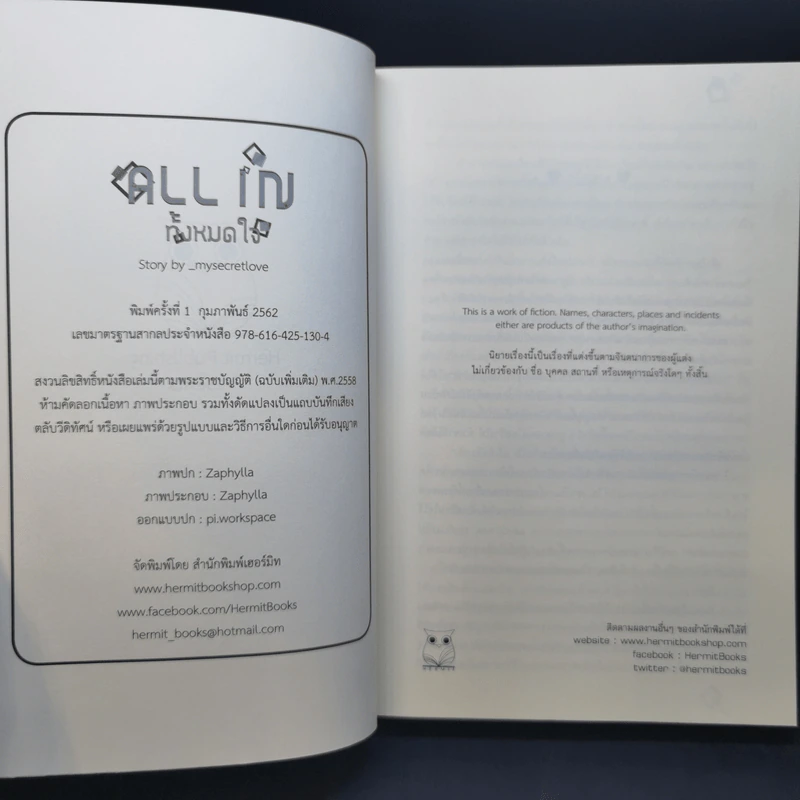นิยายวาย All in ทั้งหมดใจ - Mysecretlove รูปที่ 7