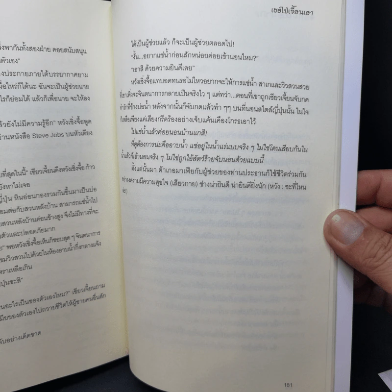 นิยายวาย รักนี้ป่วยมาก - Hei Bai Jian Yao (เฮยไป๋เจี้ยนเยา) รูปที่ 11