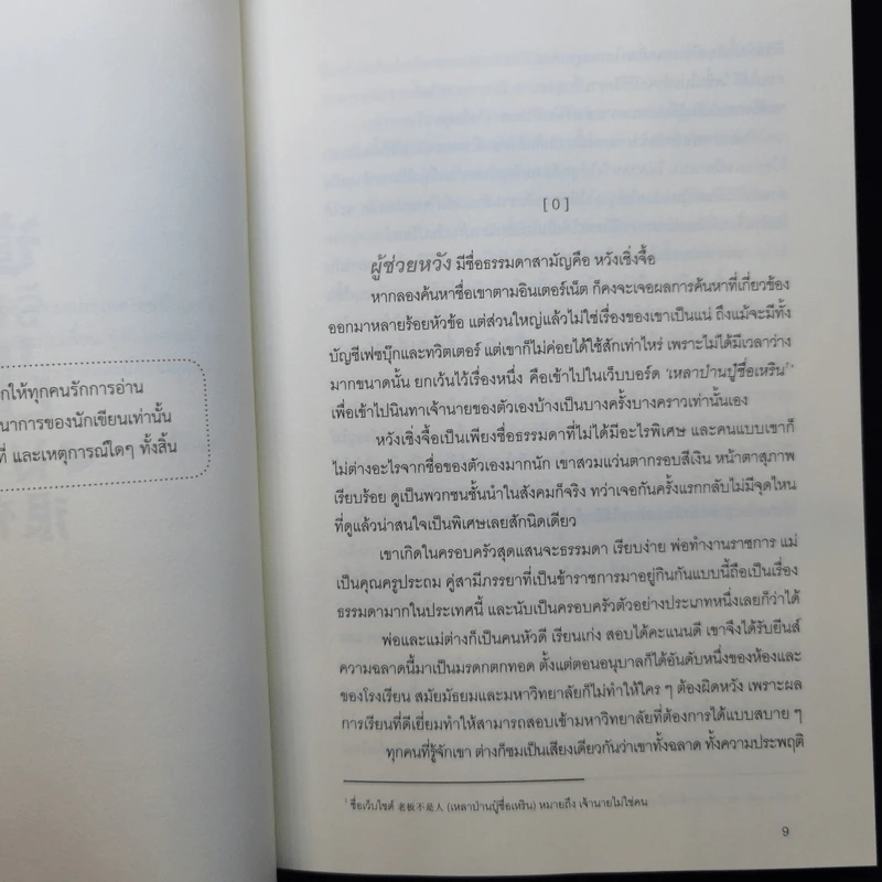 นิยายวาย รักนี้ป่วยมาก - Hei Bai Jian Yao (เฮยไป๋เจี้ยนเยา) รูปที่ 10