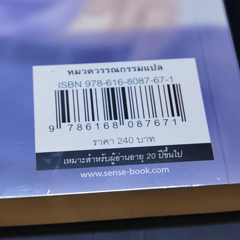 นิยายวาย เวรละ ตกหลุมรักซะงั้น - Hei Bai Jian Yao รูปที่ 11