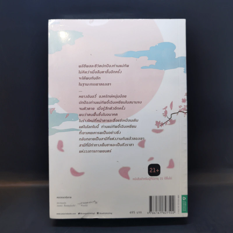 นิยายวาย ผมเป็นภรรยาของสามีแห่งชาติ - จิงเฟินโย่วจือฉา (Jing Fen You Zi Cha) รูปที่ 2