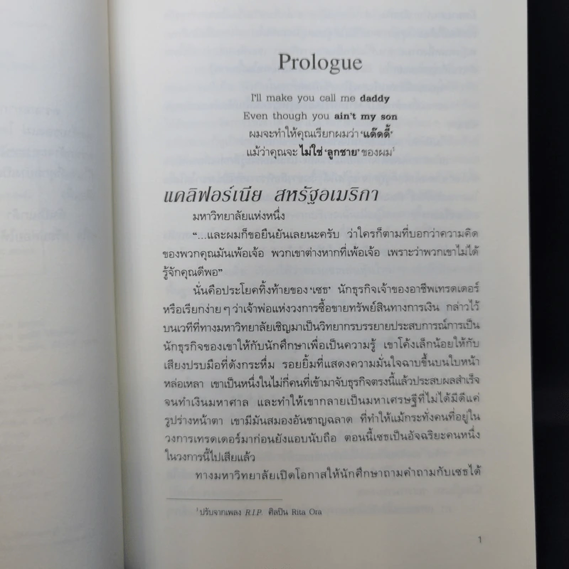 นิยายวาย Daddy X Me ตัวเล็กสเป็คพ่อ - Saisioo รูปที่ 11