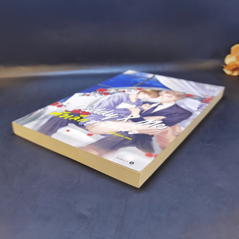 นิยายวาย Daddy X Me ตัวเล็กสเป็คพ่อ - Saisioo รูปที่ 7