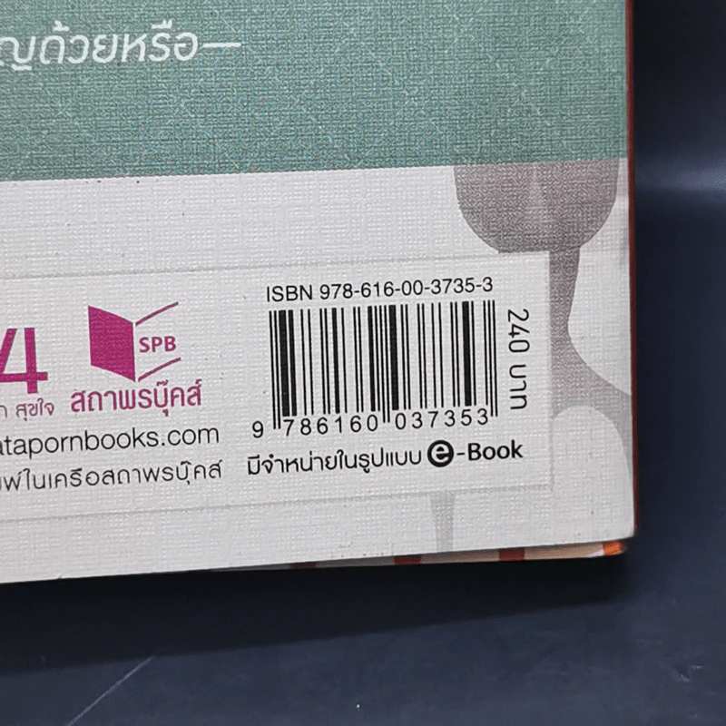 นิยายวาย Telephone #call123456 - Raccool รูปที่ 12