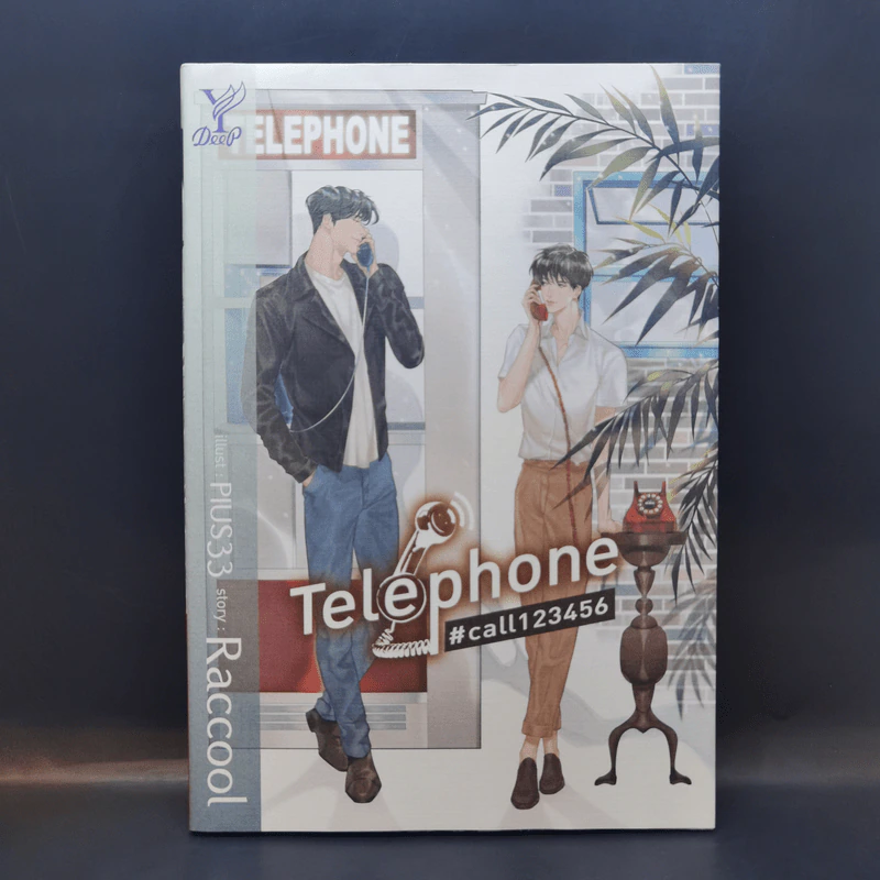 นิยายวาย Telephone #call123456 - Raccool รูปที่ 1