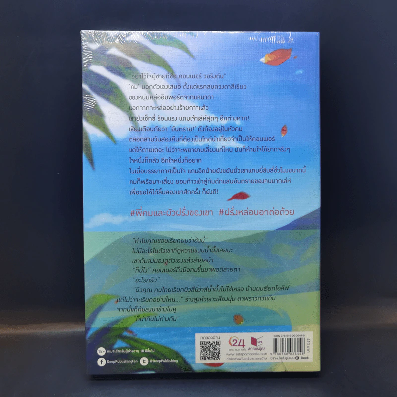 นิยายวาย Love Sand หาดร้อนซ่อนรัก - Mame รูปที่ 2