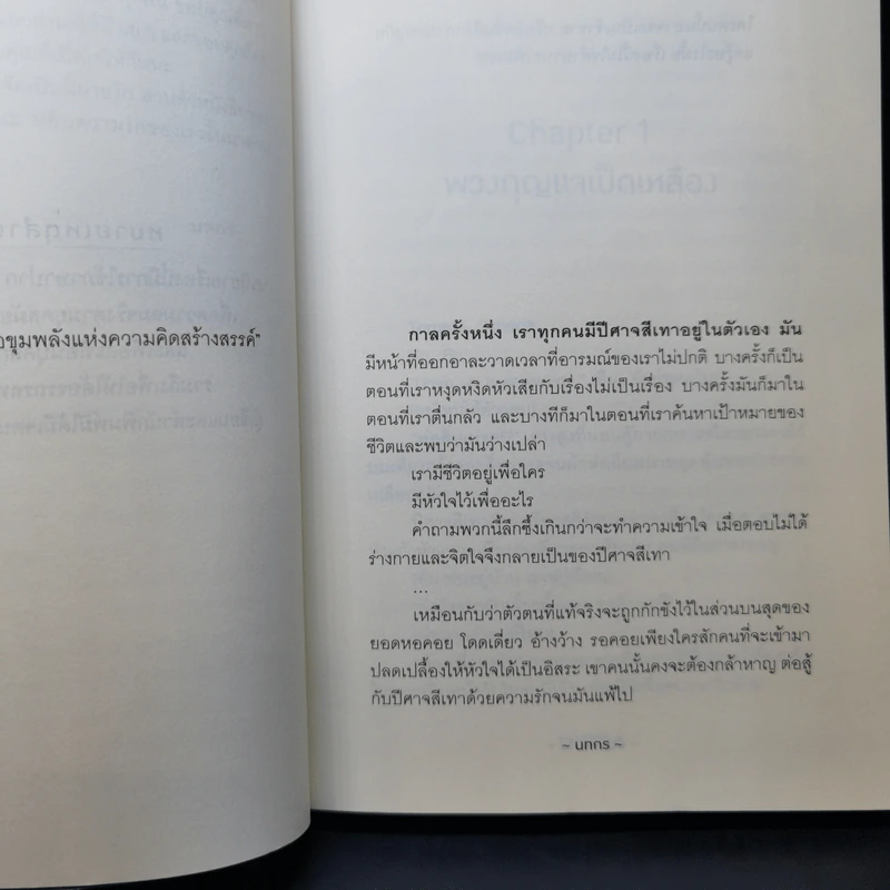 นิยายวาย อัยย์หลงไน๋ - นทกร รูปที่ 11