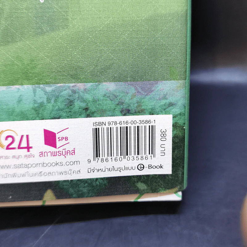 นิยายวาย ปลื้มคนโปรด - Avery Pie รูปที่ 13