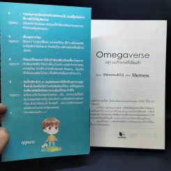 นิยายวาย Omegaverse อยู่ๆผมก็กลายเป็นโอเมก้า - Memew รูปที่ 8