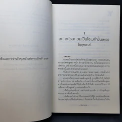 นิยายวาย Omegaverse อยู่ๆผมก็กลายเป็นโอเมก้า - Memew รูปที่ 10