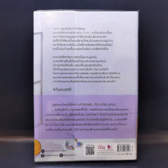 นิยายวาย ต้นหนชลธี - นทกร รูปที่ 2