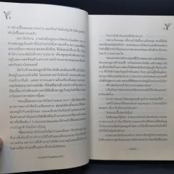 นิยายวาย ความรักทำมุมสององศา - ดวินทร์ รูปที่ 11