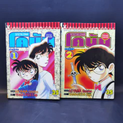 ยอดนักสืบจิ๋วโคนัน ภาคพิเศษ เล่ม 1-13 รูปที่ 8