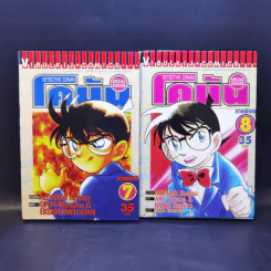 ยอดนักสืบจิ๋วโคนัน ภาคพิเศษ เล่ม 1-13 รูปที่ 11