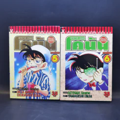 ยอดนักสืบจิ๋วโคนัน ภาคพิเศษ เล่ม 1-13 รูปที่ 10