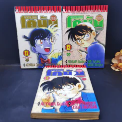 ยอดนักสืบจิ๋วโคนัน ภาคพิเศษ เล่ม 1-13 รูปที่ 13