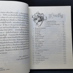 พ่อมดมหัศจรรย์แห่งออซ ขายรวม 7 เล่ม - แอล. แฟรงก์ โบม รูปที่ 25