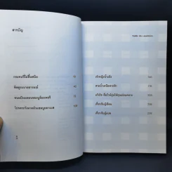 แว็งโช ดื่มไวน์อุ่นให้คุณผ่อนคลาย - ฟูมิเอะ คนโด รูปที่ 9