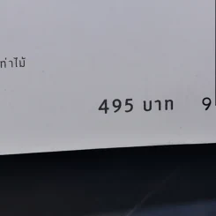 เมืองมธุรส - แก้วเก้า รูปที่ 13