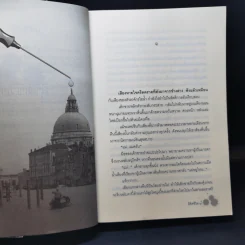 ลิขิตชีวิต - พงศกร รูปที่ 9