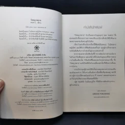 วังพญาพราย - พงศกร รูปที่ 8