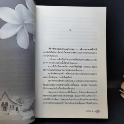 รอยไหม - พงศกร รูปที่ 9