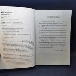 เหลื่อมไหม ลายเหมย - ประภัสสร เสวิกุล รูปที่ 8