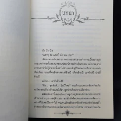 นิยายวาย Boxset Happy New Boyfriend! - Ex-SoulL รูปที่ 13