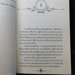 นิยายวาย Boxset Happy New Boyfriend! - Ex-SoulL รูปที่ 14