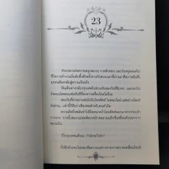 นิยายวาย Boxset Happy New Boyfriend! - Ex-SoulL รูปที่ 15