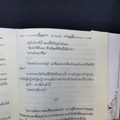 นิยายวาย Boxset Happy New Boyfriend! - Ex-SoulL รูปที่ 16
