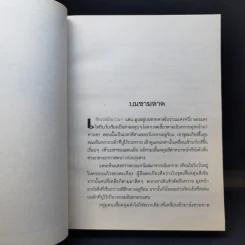 ท็อดฮันเตอร์ มูน 3 เล่มจบ + เล่มพิเศษ คางคกมืด - Angie Sage (แองจี เสจ) รูปที่ 13