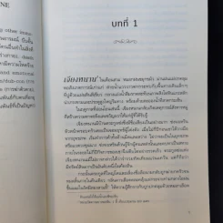 นิยายวาย เล่ห์รักประมุขพรรคมาร 3 เล่มจบ - หนานเฟิงเกอ รูปที่ 11