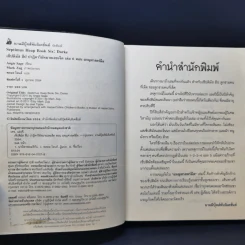 เซ็ปติมัส ฮีป ปาฏิหาริย์หมายเลขเจ็ด 7 เล่มจบ - Angie Sage (แองจี เสจ) รูปที่ 28