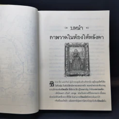 เซ็ปติมัส ฮีป ปาฏิหาริย์หมายเลขเจ็ด 7 เล่มจบ - Angie Sage (แองจี เสจ) รูปที่ 19
